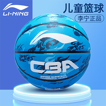 李宁CBA专业儿童五号篮球-中小学生专用	